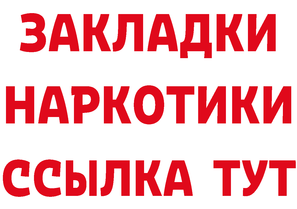 Бутират вода зеркало площадка blacksprut Красноперекопск